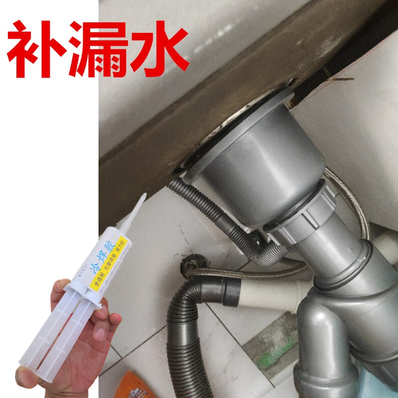 厨房不锈钢水槽底下漏水修补专用胶水洗碗盆洗菜池胶垫片脱落粘接