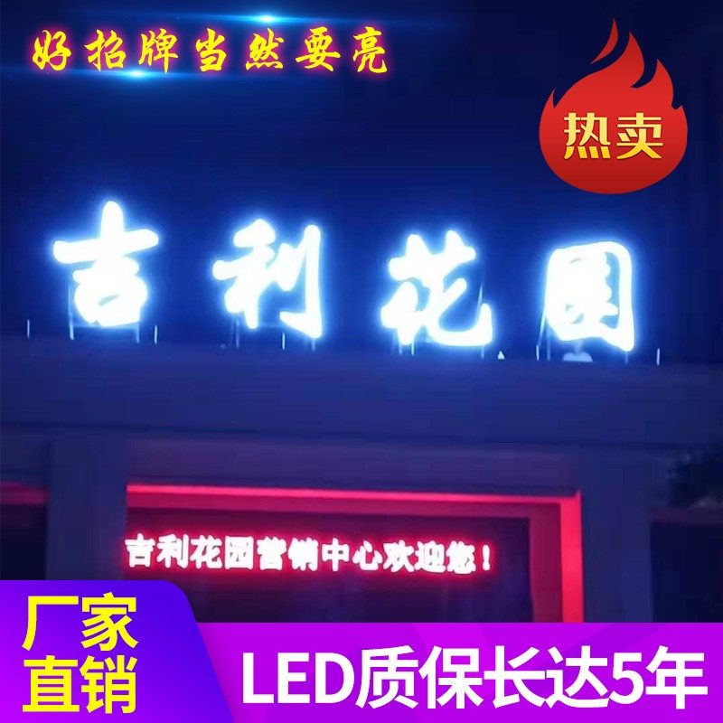 不锈钢招牌门头水晶背发光字户外广告牌制作led无边迷你字定做