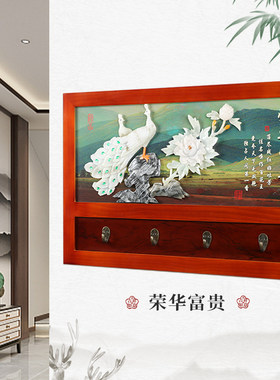 实木电表箱装饰画挂钩免打孔遮挡箱开关电源电闸盒玉雕新中式创意