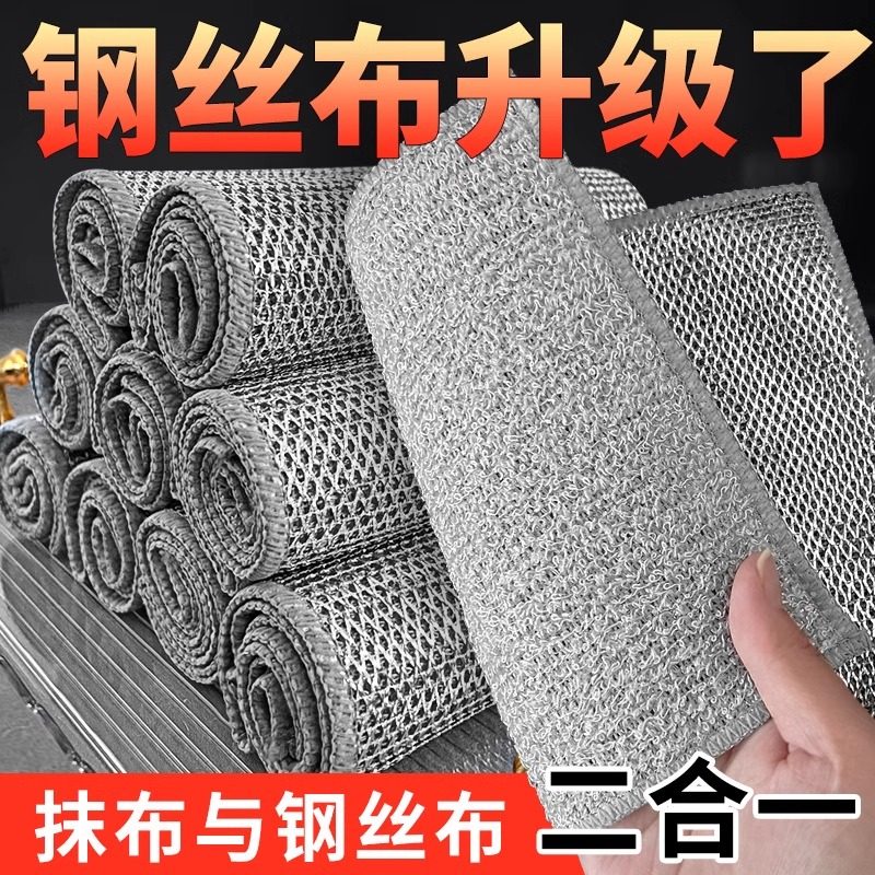 钢丝洗碗布不沾油厨房专用金属丝清洁球抹布耐磨刷锅神器钢丝球,家庭/个人清洁工具,抹布,淘宝优惠券,粉丝福利购,淘宝优惠卷