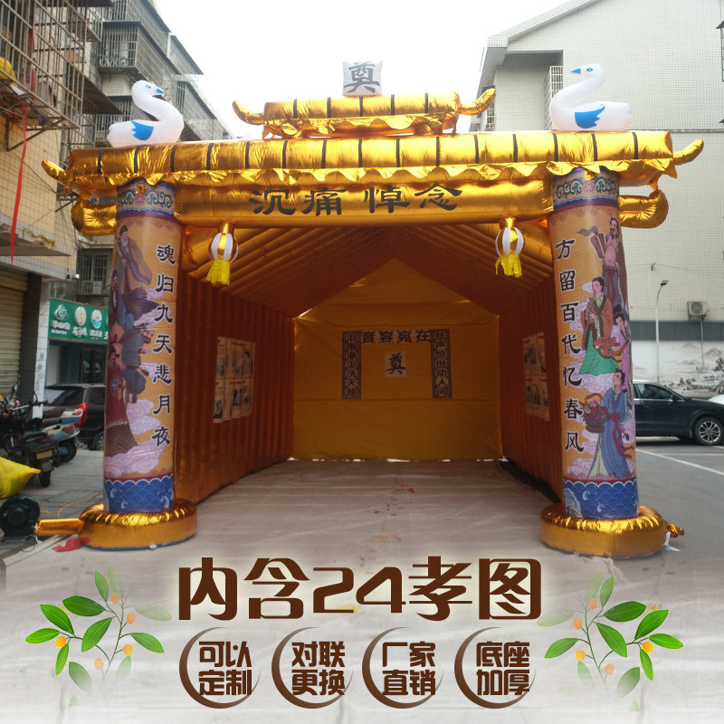 充气白事灵堂白事灵棚充气拱门金色彩绘帐篷彩绘牌坊门充气拱门