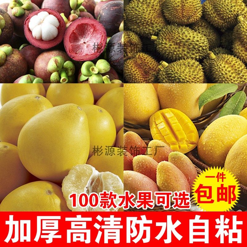 新品蔬菜水果海报贴画店铺墙壁装饰墙纸自粘海报定制大幅墙画贴纸