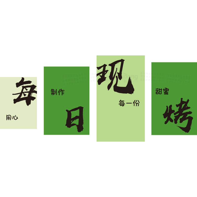 面包店墙面装饰网红蛋糕烘焙甜品店背景墙拍照区贴画布置用品摆件