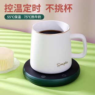 可调温定时加热杯垫恒温保温智能热牛奶的神器家用暖杯垫水杯底座