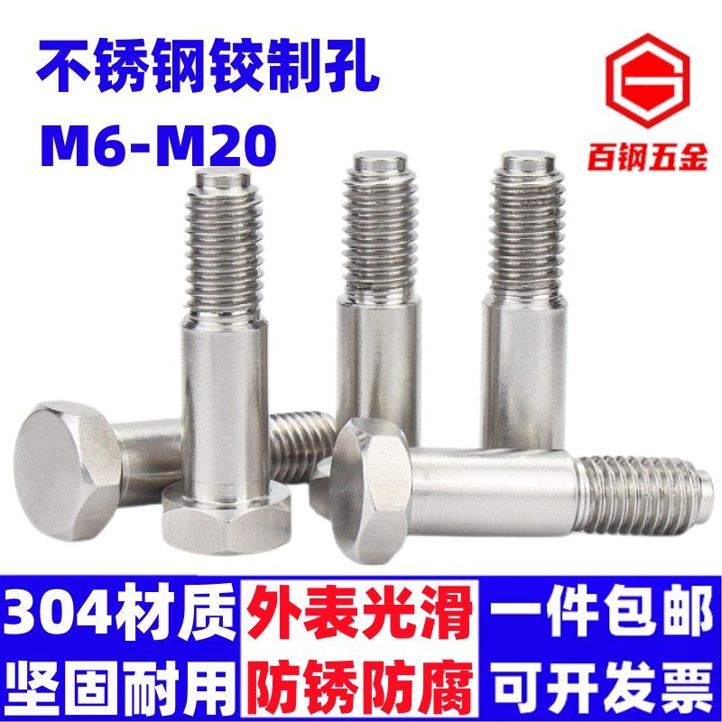 GB27外六角铰制孔304不锈钢塞打螺丝304铰制孔螺丝螺栓M6M8M10M12,五金/工具,螺栓,淘宝优惠券,粉丝福利购,淘宝优惠卷