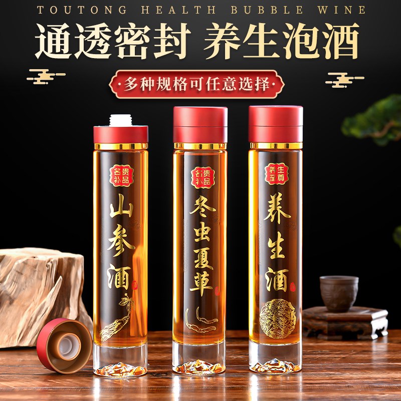 玻璃酒瓶空瓶密封高档人参泡酒瓶子专用光瓶储酒小口装白酒瓶容器