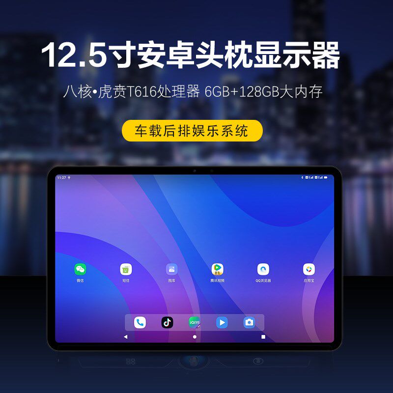 韩光超薄汽车后排娱乐屏车载头枕电视显示屏安卓后座手机平板电视