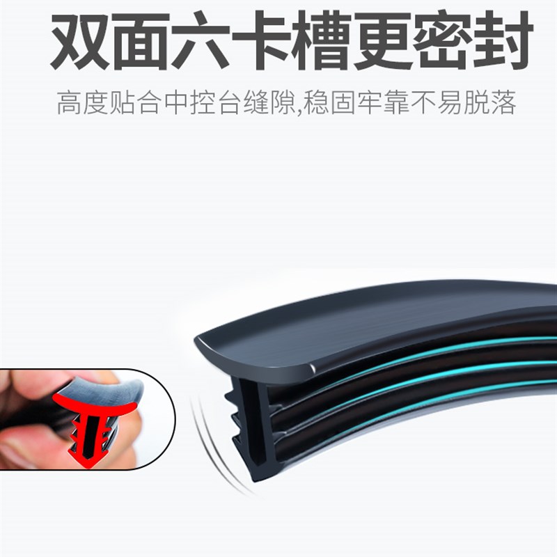 汽车中控仪表台密封条隔音条车内异响前挡风玻璃改装全车降噪胶条