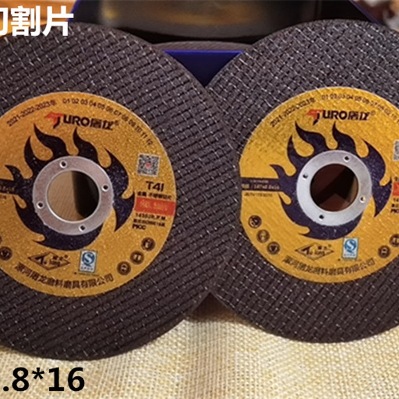 屠龙牌不锈钢切割片 107*0.8*16MM 工业用切割磨片 超薄切割砂轮图片