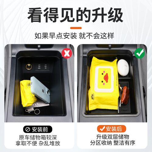 适用于领克07EMP扶手箱储物盒中控下收纳置物盒专用内饰改装配件