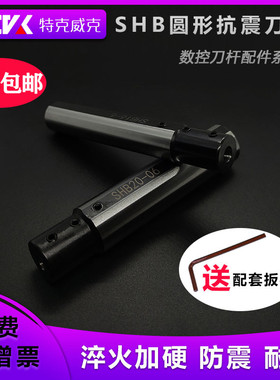 车床小内孔刀套SHB16/20-3-4-5-6-8-10-12小径数控镗刀杆抗震刀套