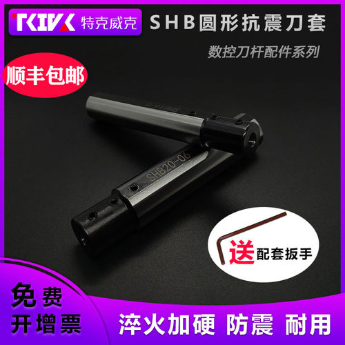 车床小内孔刀套SHB16/20-3-4-5-6-8-10-12小径数控镗刀杆抗震刀套