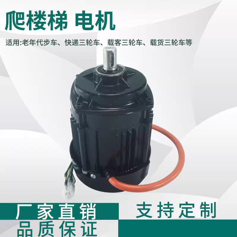直流无刷电动三轮车电机链条蟹塘割草机输草机爬楼梯48V500W设备