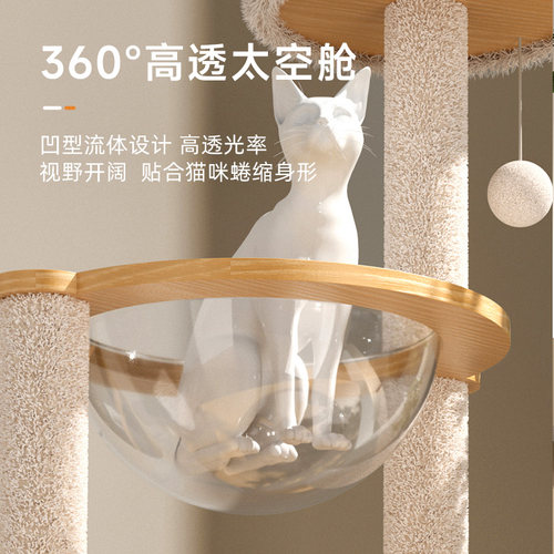 猫爬架猫窝猫树一体太空舱猫架子通天柱不占地跳台猫玩具猫咪用品