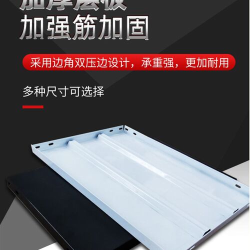 加厚角钢角铁货架置物架专用隔板层板钢板铁板多层自由组合铁架子