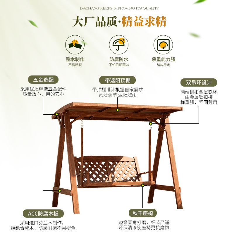 室外家用大人荡秋千吊椅花园防腐木儿童秋千户外庭院双人木质摇椅