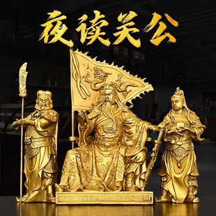 铜看书关公摆件纯铜文财神佛像家居装饰一套关平周仓黄铜春秋关公