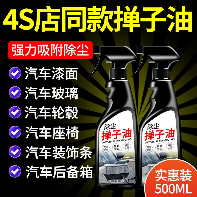 汽车擦车除尘掸子油拖把腊汽车蜡刷子油不伤漆专用洗车养护剂神器