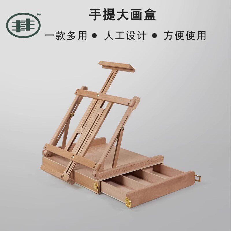 丰丰榉木画架桌面画架台式桌面小画架便携油画箱画架套装手提工具