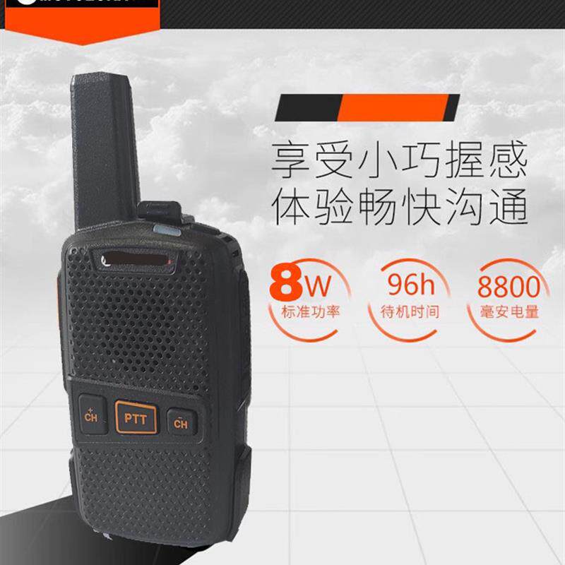 对讲机户外民用3公里大功率物业儿童迷你工地酒店手台