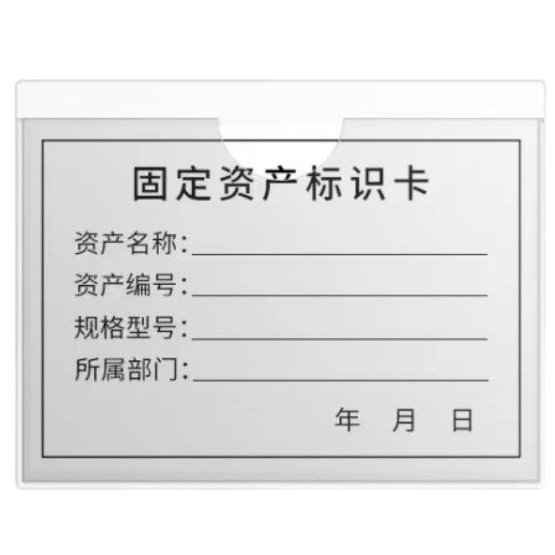 周转箱可粘背胶卡套软膜塑料标签袋自粘插卡片袋物料透明标识卡袋