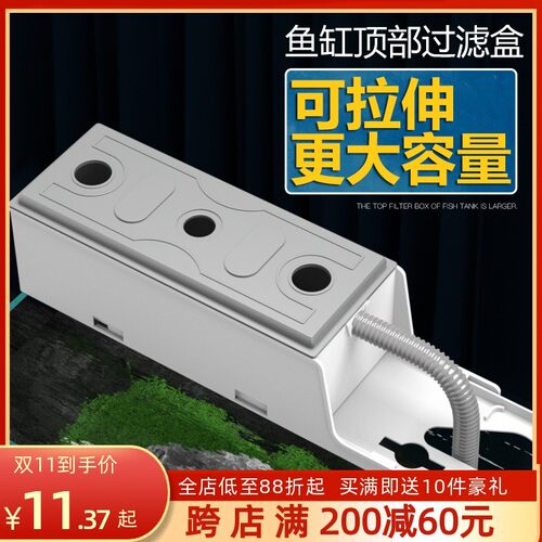鱼缸上置过滤盒子干湿分离过滤槽水族箱顶部循环过滤盒上滤滴流盒