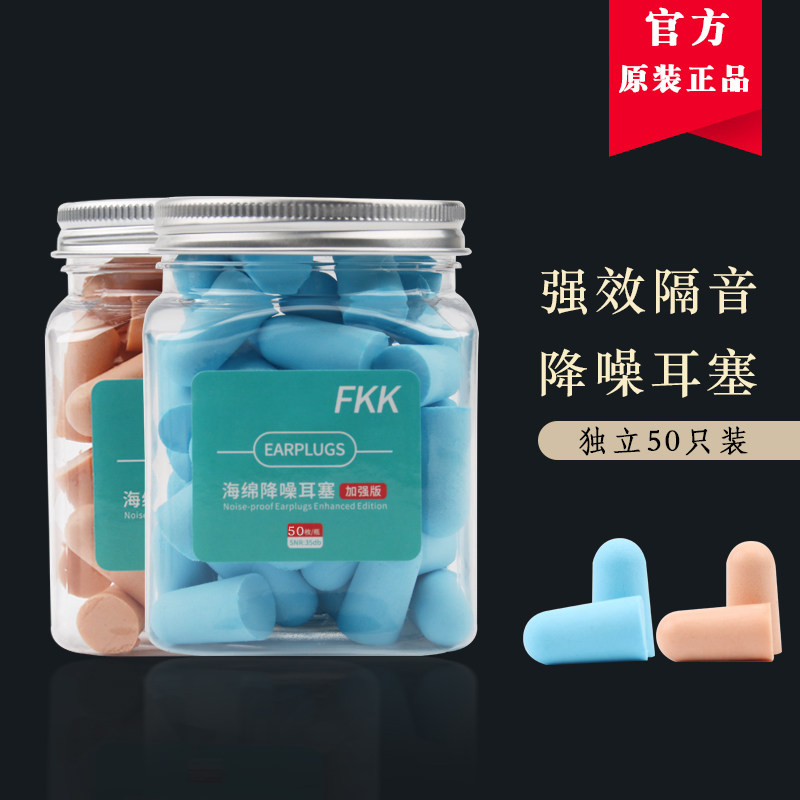 隔音耳塞防噪音睡眠宿舍吵闹睡觉降噪学生耳罩专用业超级防吵神器,居家日用,隔音耳塞,淘宝优惠券,粉丝福利购,淘宝优惠卷