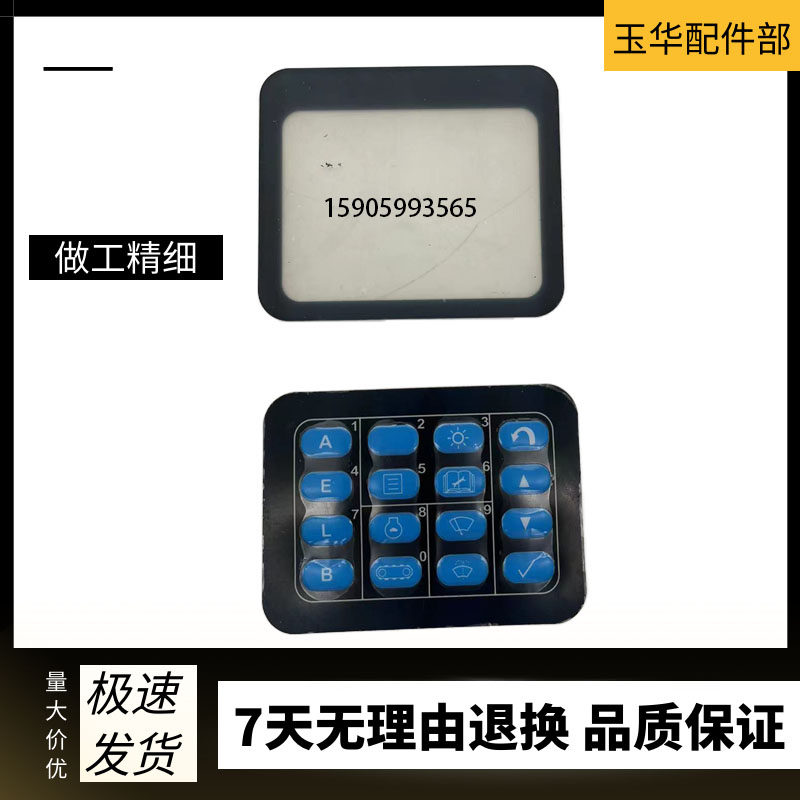 怪手配件小小松200-7仪表显示器塑料镜面小二松-7液晶屏塑料显示
