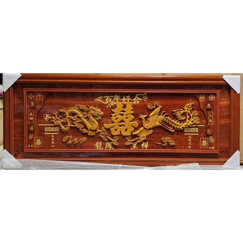 喜结良缘牌匾百年好合贺匾龙凤呈祥画扁永结同心结婚礼物实木挂匾