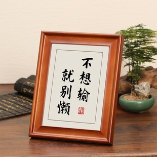 不想输就别懒字画小摆件励志书法摆台办公室桌面书房学生学习标语