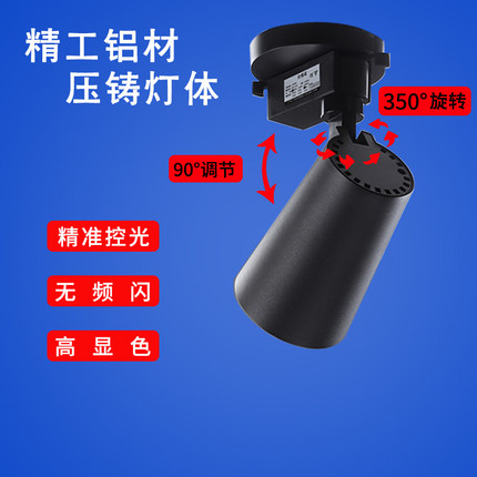 明装射灯led可调角度商用吸顶轨道灯cob天花灯服装店展厅聚光筒灯