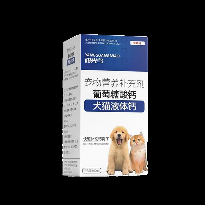 葡萄糖酸钙犬猫液体钙乳钙健骨补钙成犬幼猫犬猫产后补钙狗钙液,宠物/宠物食品及用品,狗氨基酸/维生素/钙铁锌,淘宝优惠券,粉丝福利购,淘宝优惠卷