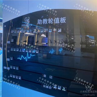 台球室助教牌轮班牌 台球厅用排钟表 助教轮值表台球俱乐部用标牌