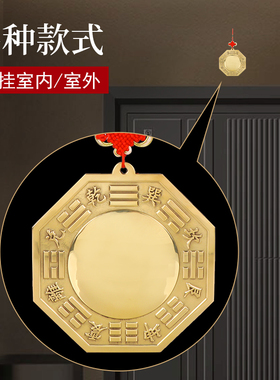 纯铜八卦镜凸镜家用大门口挂件九宫太极八卦凹凸面镜子阳台门对门