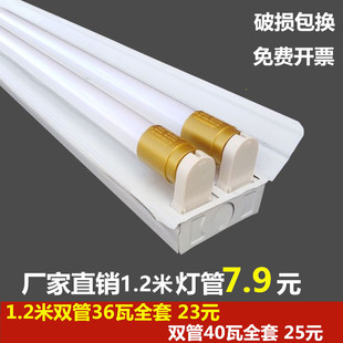 包邮双管日光灯led灯管荧光灯支架灯双支单支超市教室照明光管36w