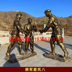 大型铸铜红色主题雕塑铸铝仿铜军民鱼水情一家亲红军群雕定制铜雕