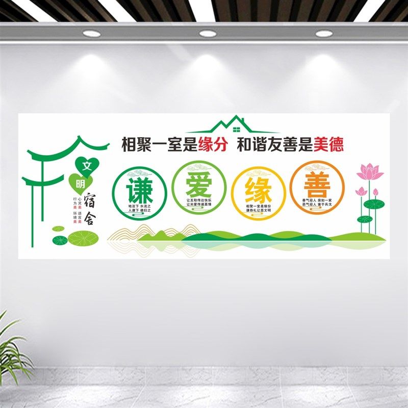 宿舍文化墙面装饰学生校寝室走廊楼梯文明标语建设布置墙贴纸自粘,家居饰品,文化墙贴,淘宝优惠券,粉丝福利购,淘宝优惠卷