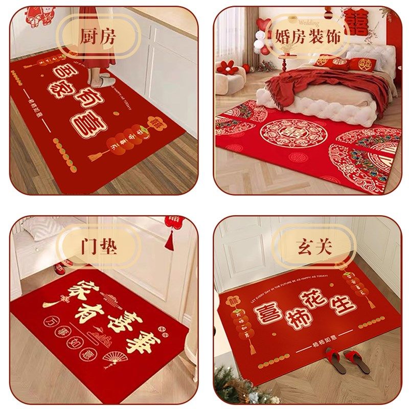 婚房布置套装结婚门口脚垫装饰婚礼喜字地毯入户门垫客厅喜字地垫,居家布艺,入户地垫,淘宝优惠券,粉丝福利购,淘宝优惠卷