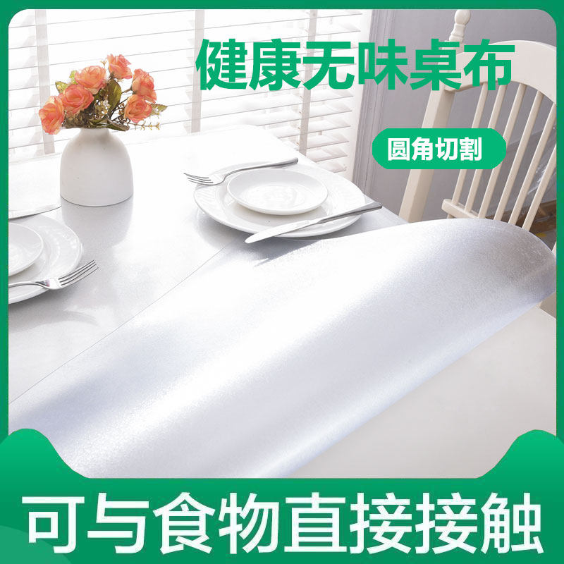 软玻璃PVC透明桌布加厚塑料防烫防油餐桌垫茶几电视柜垫水晶板,居家布艺,桌布,淘宝优惠券,粉丝福利购,淘宝优惠卷