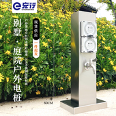 防水插座户外防雨五孔带锁庭院花园景观一体柱房车营地黑色水电桩