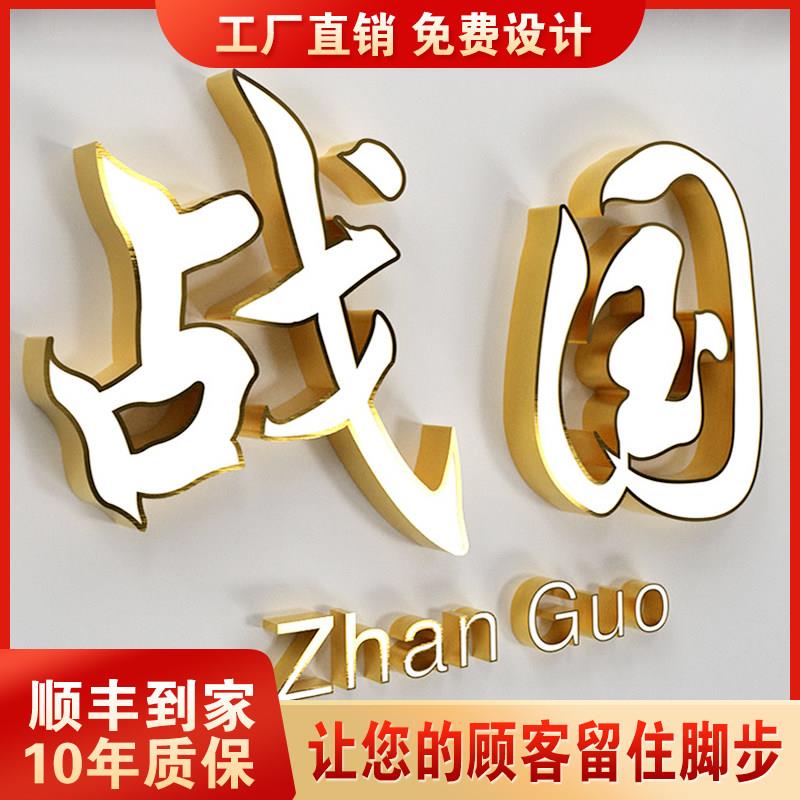 门头发光字招牌定做不锈钢亚克力水晶led防水高亮无边广告字