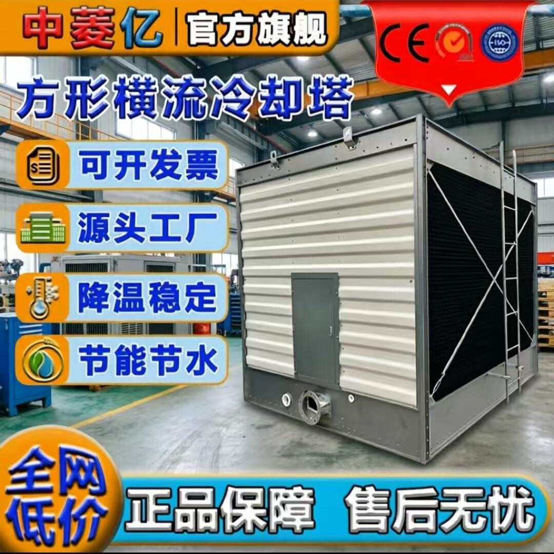 方形玻璃纤维304不锈钢高温工业散热冷却塔制