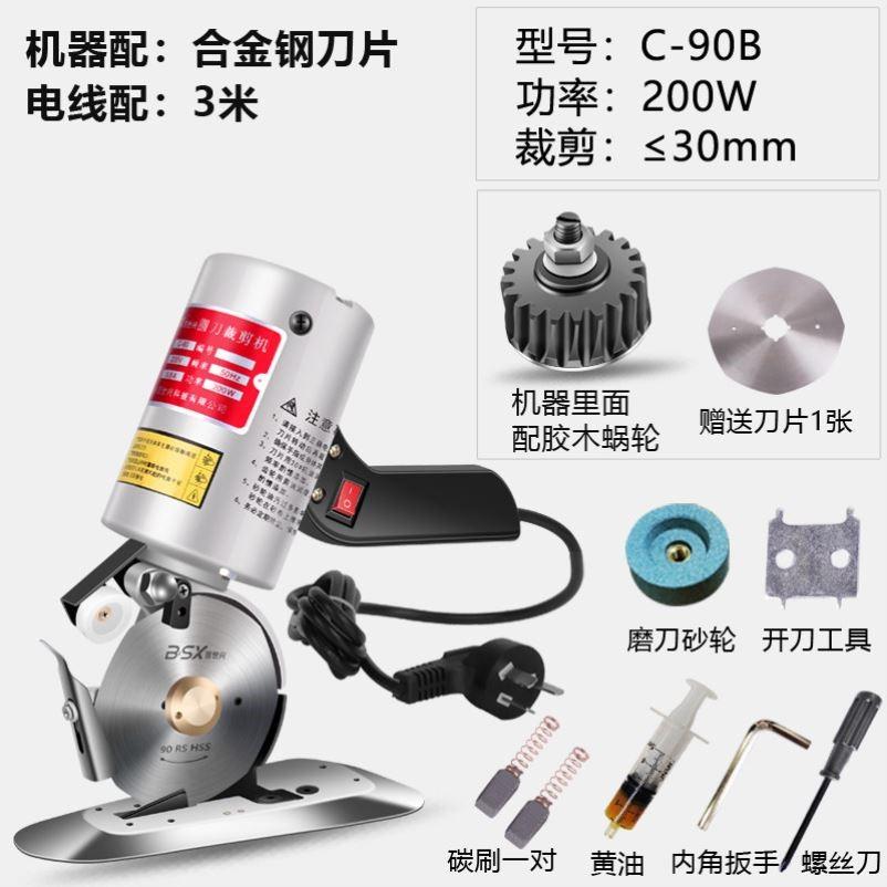 电动圆刀裁剪机 服装电剪刀 百世兴90型皮革布料纸张手持式裁布机