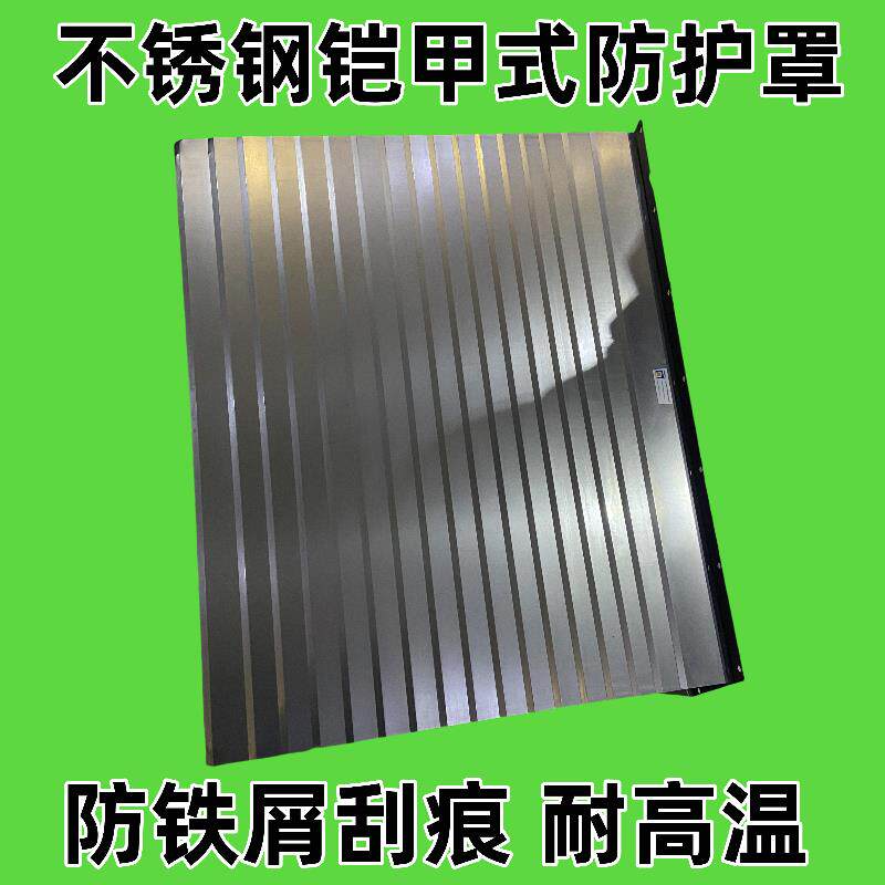 激光切割机阻燃防护罩导轨风琴防护罩柔性伸缩式防尘罩盔甲防护罩