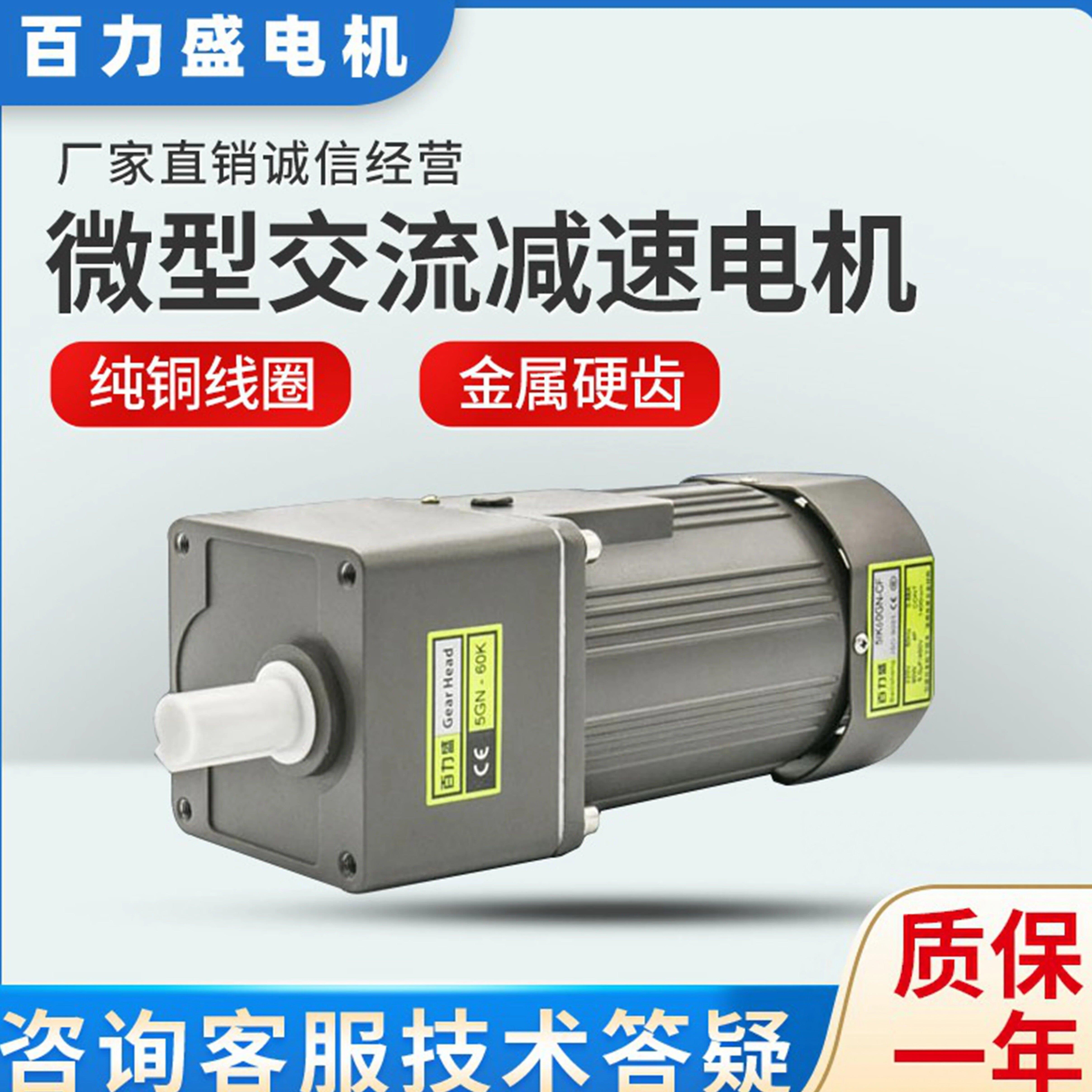 380V60W 220V交流齿轮调速马达/减速变频电机 5IK60RGN-CF电机