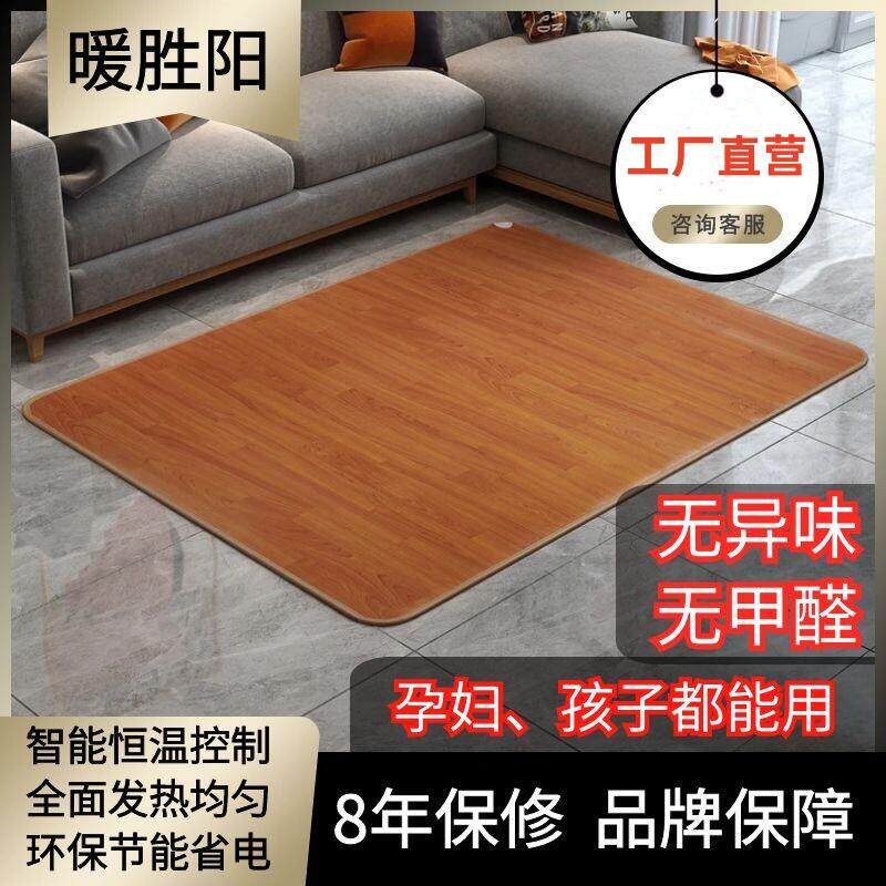 碳晶地暖垫石墨烯地垫地热垫发热地板电热地毯客厅加热垫家用暖脚