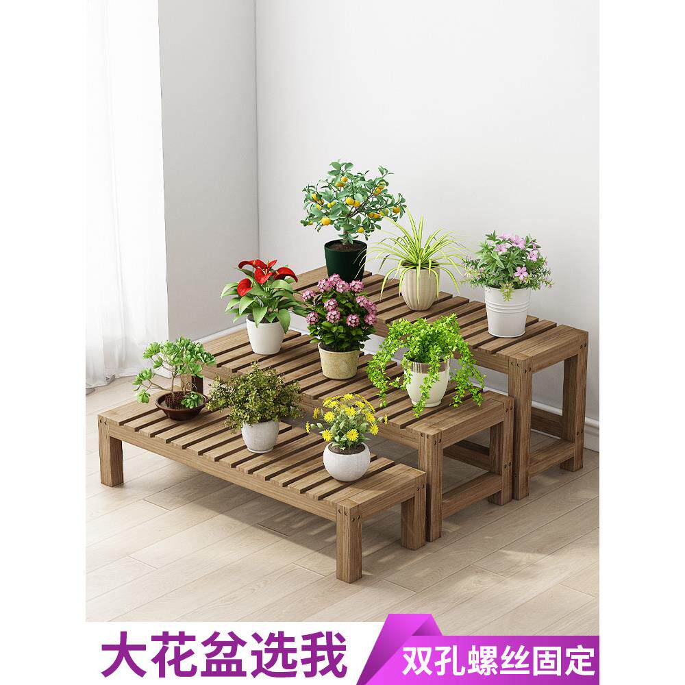 实木阳台花架地板立式高低多肉花盆架室内窗台阶梯式防腐木