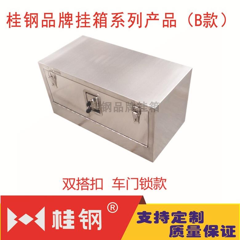 桂钢多规格可选货车不锈钢五金工具箱汽车配件挂箱车载工具箱定制