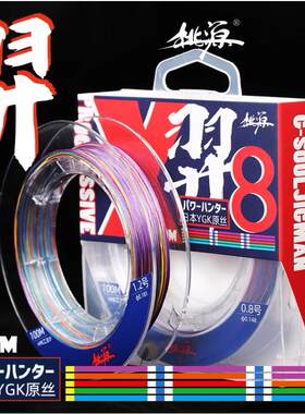 进口YGK正品原丝筏钓线 PE标志十米一色X8编 桃源羿筏钓线100米