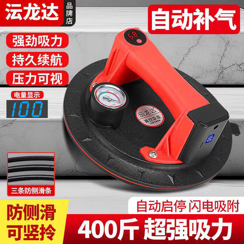 德国进口电动真空吸盘自动补气锂电贴瓷砖大地板强力固定器玻璃重